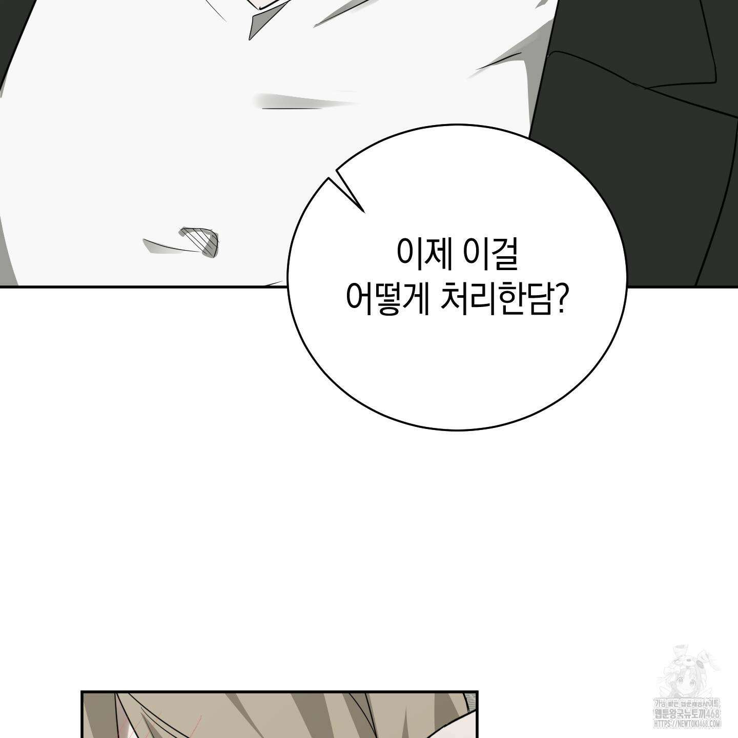 녹음의 화원 1화 41