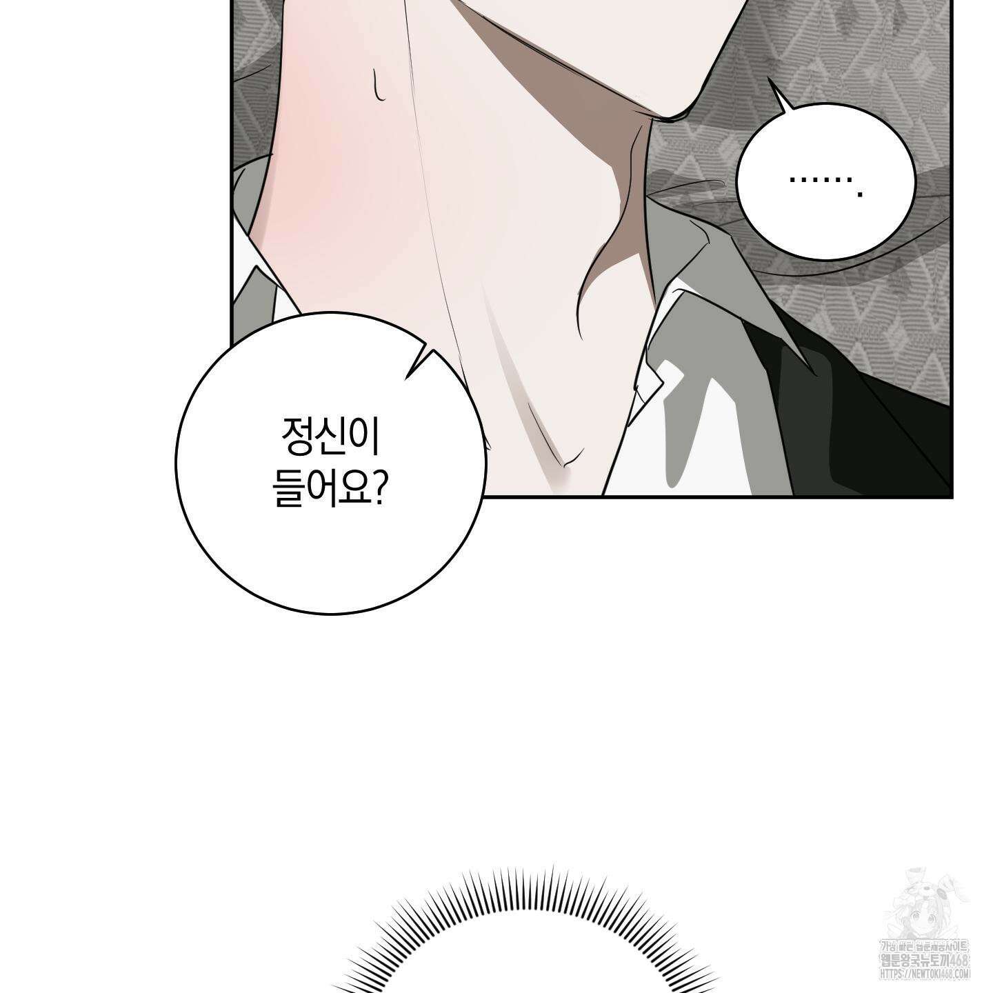 녹음의 화원 1화 44