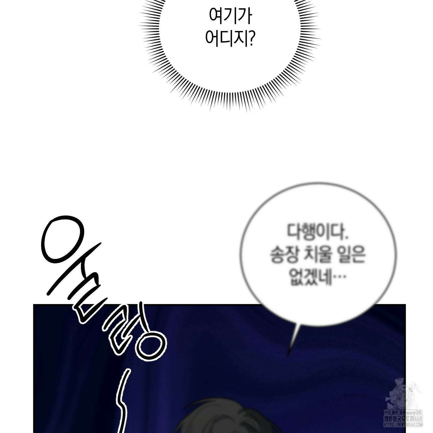 녹음의 화원 1화 45