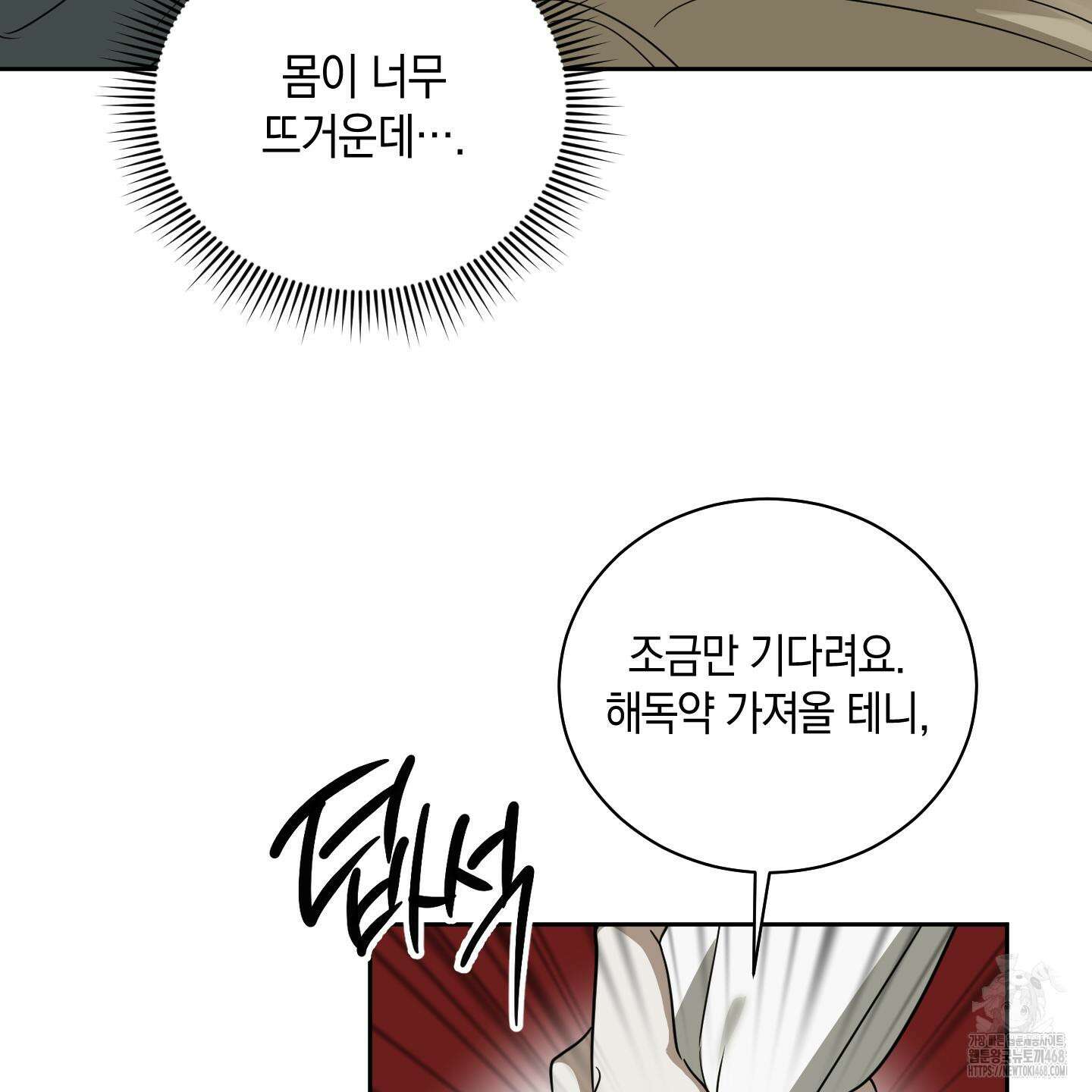 녹음의 화원 1화 50