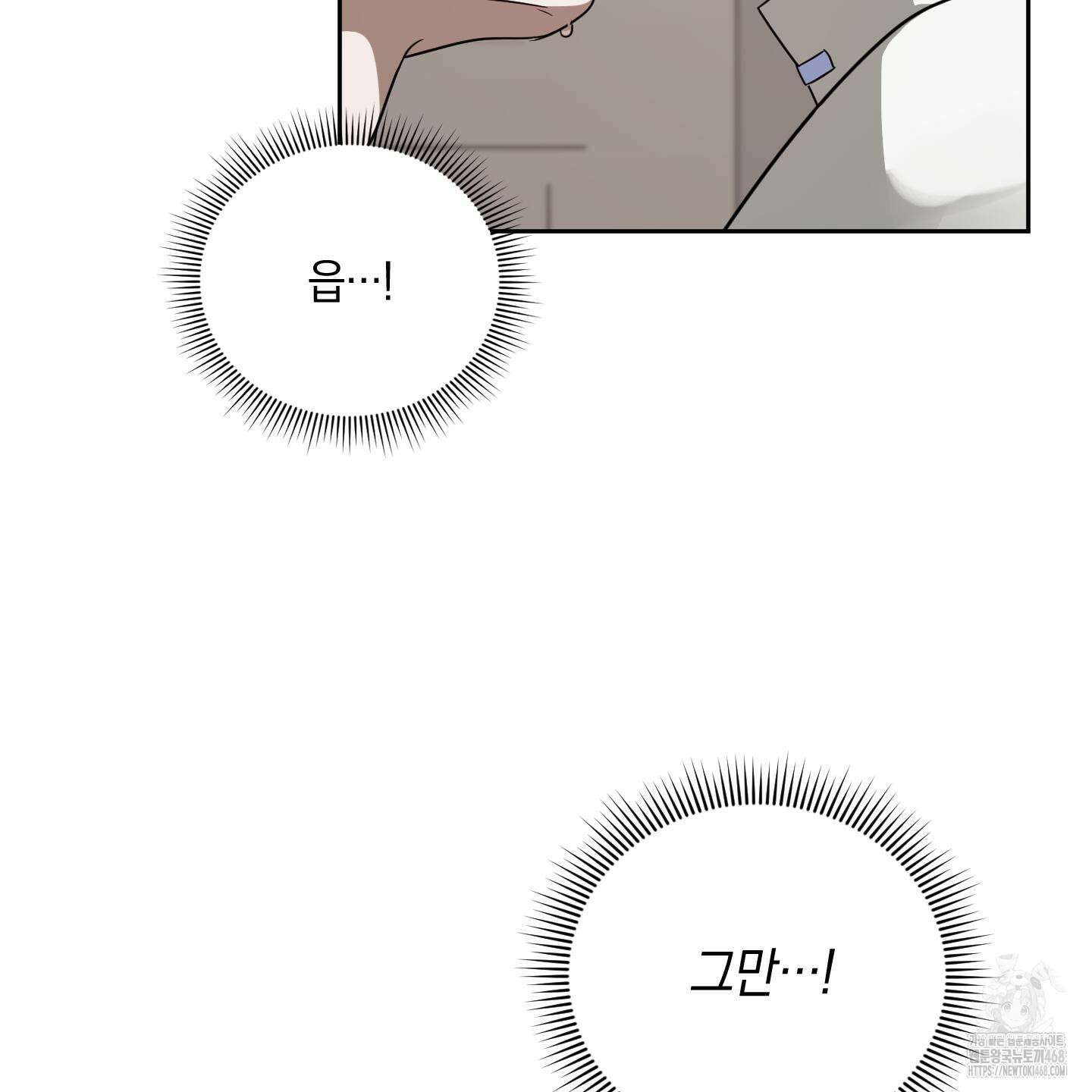 녹음의 화원 1화 63