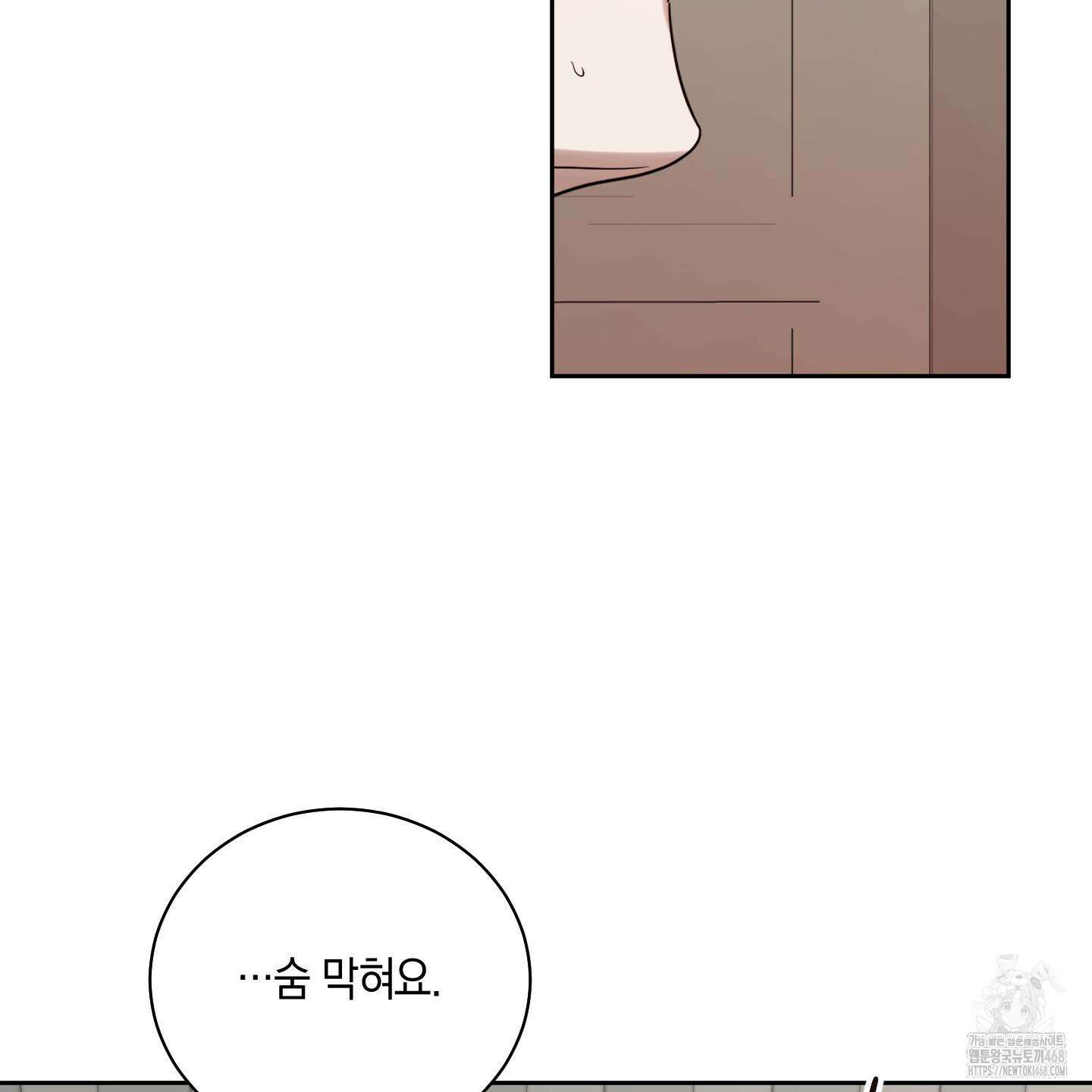 녹음의 화원 1화 66