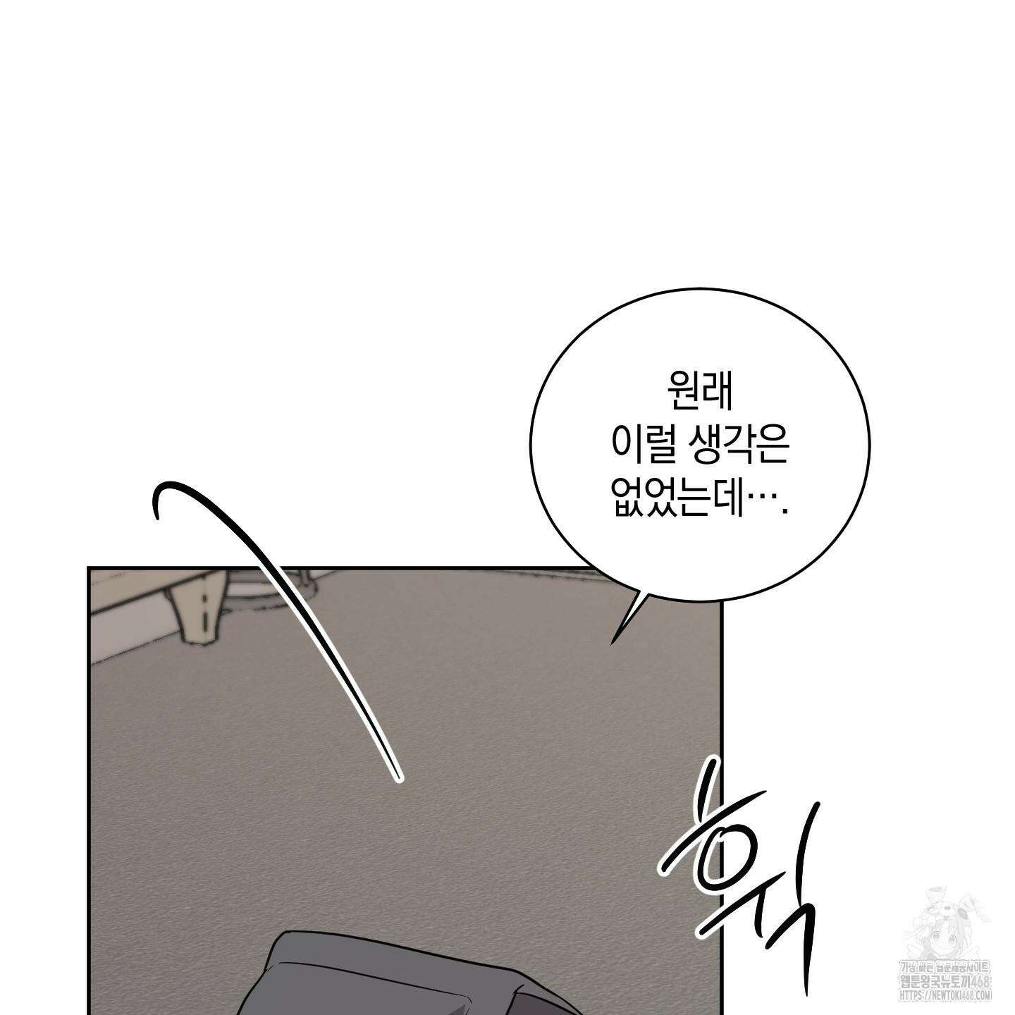 녹음의 화원 1화 76