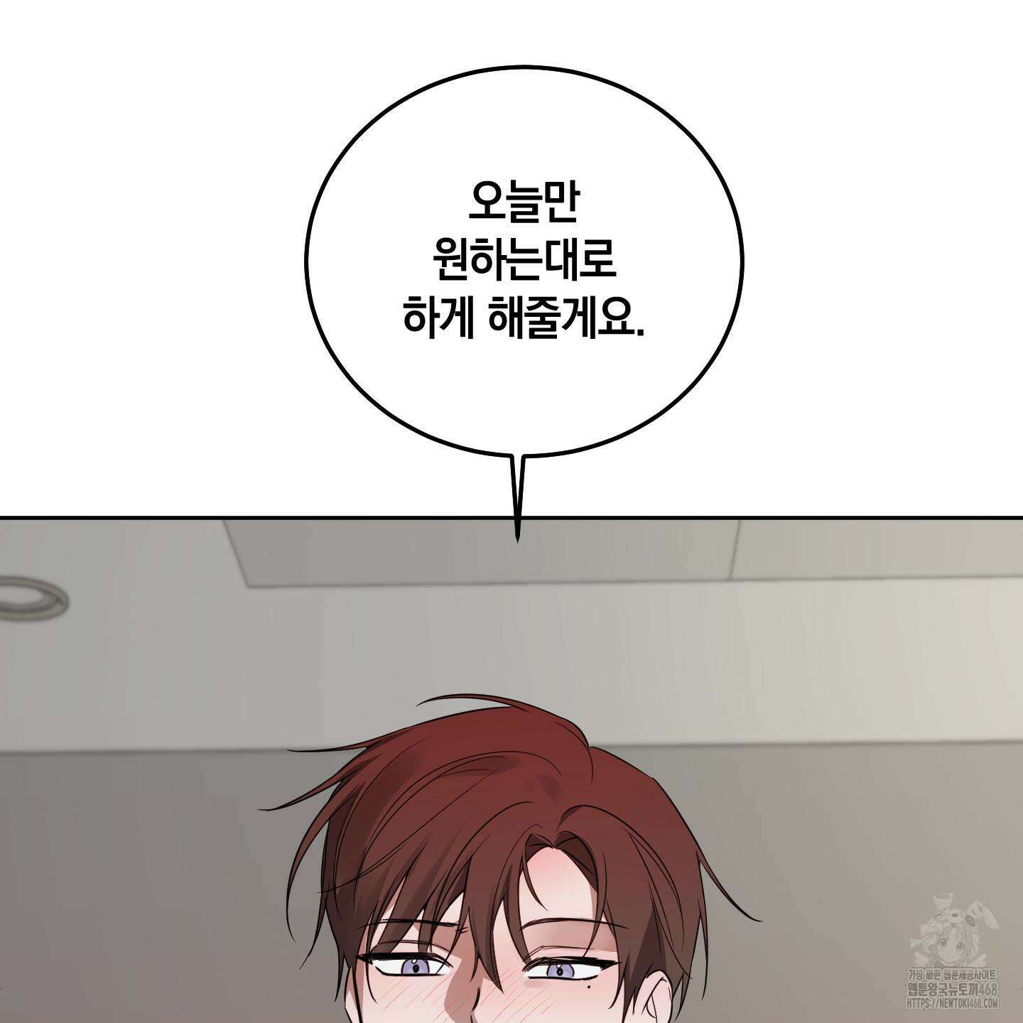 녹음의 화원 1화 78