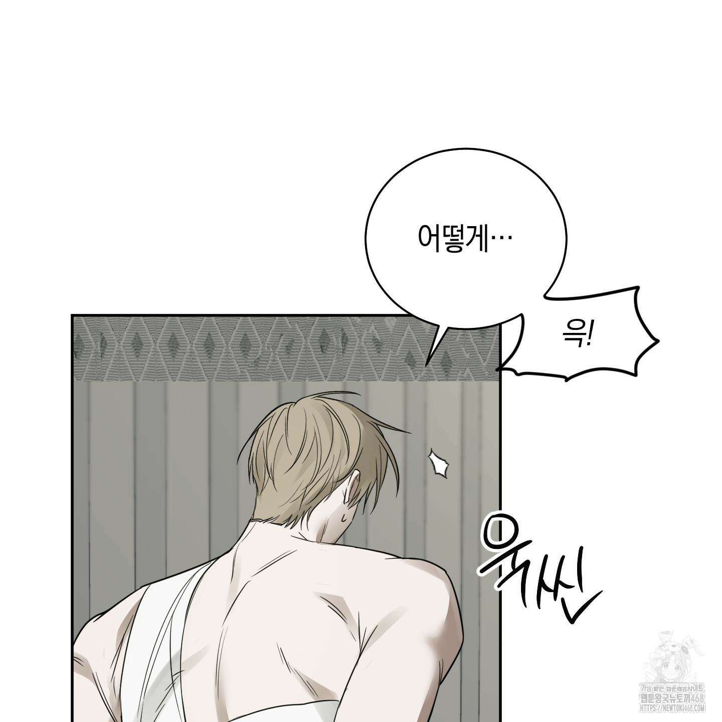 녹음의 화원 1화 86