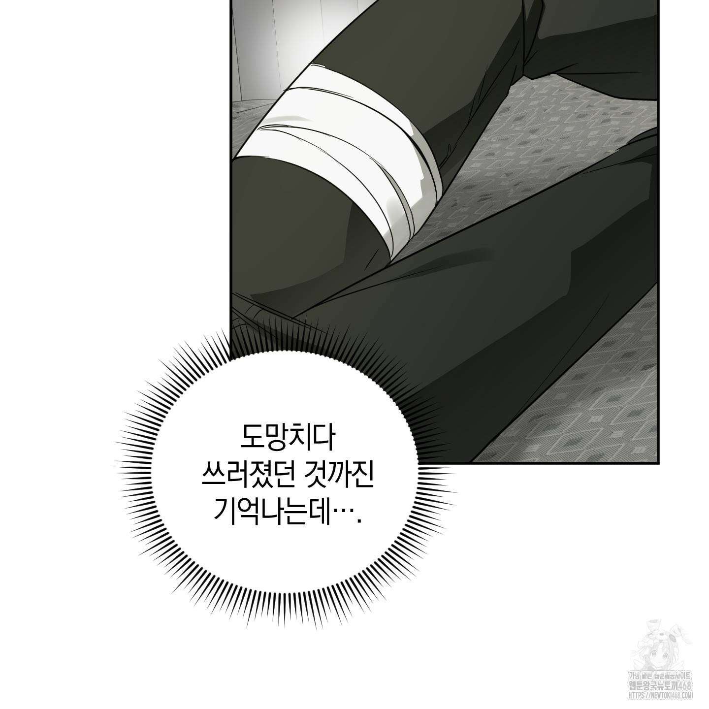 녹음의 화원 1화 88