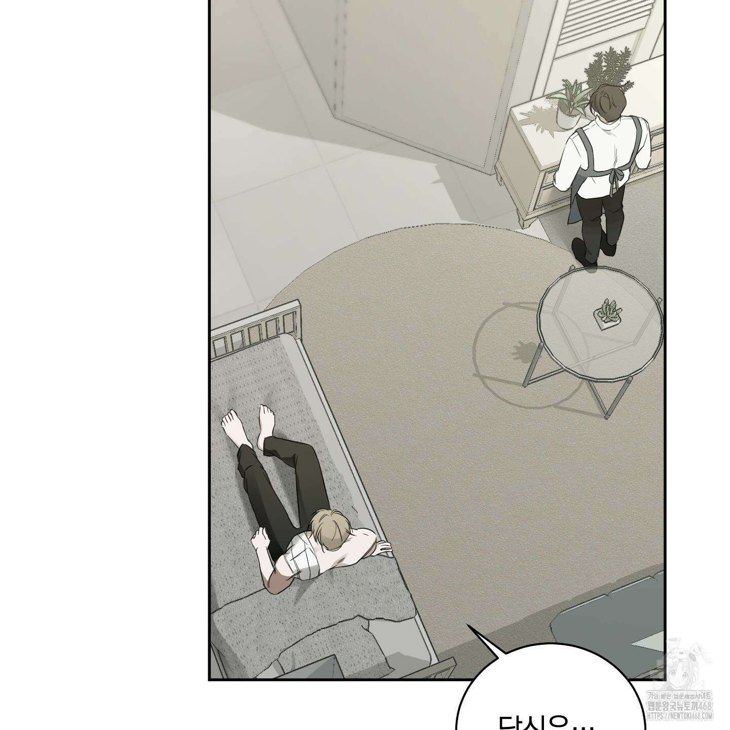 녹음의 화원 1화 101