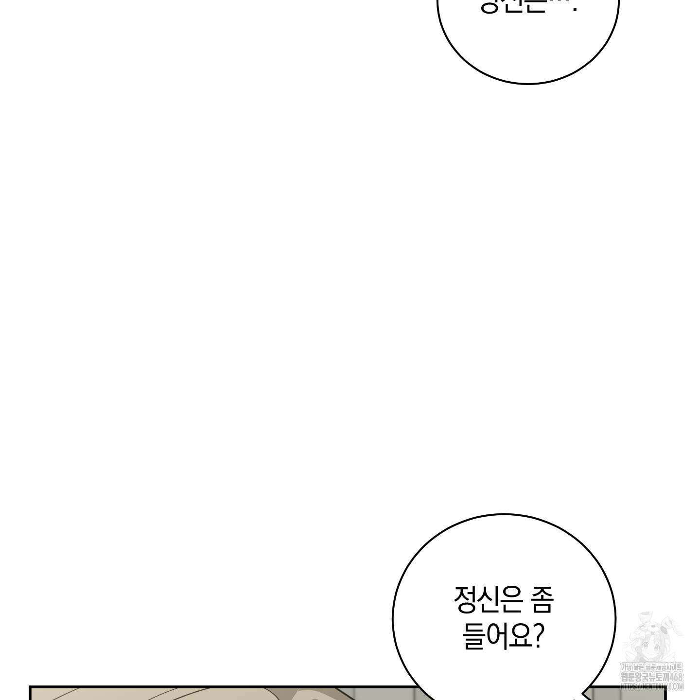 녹음의 화원 1화 102
