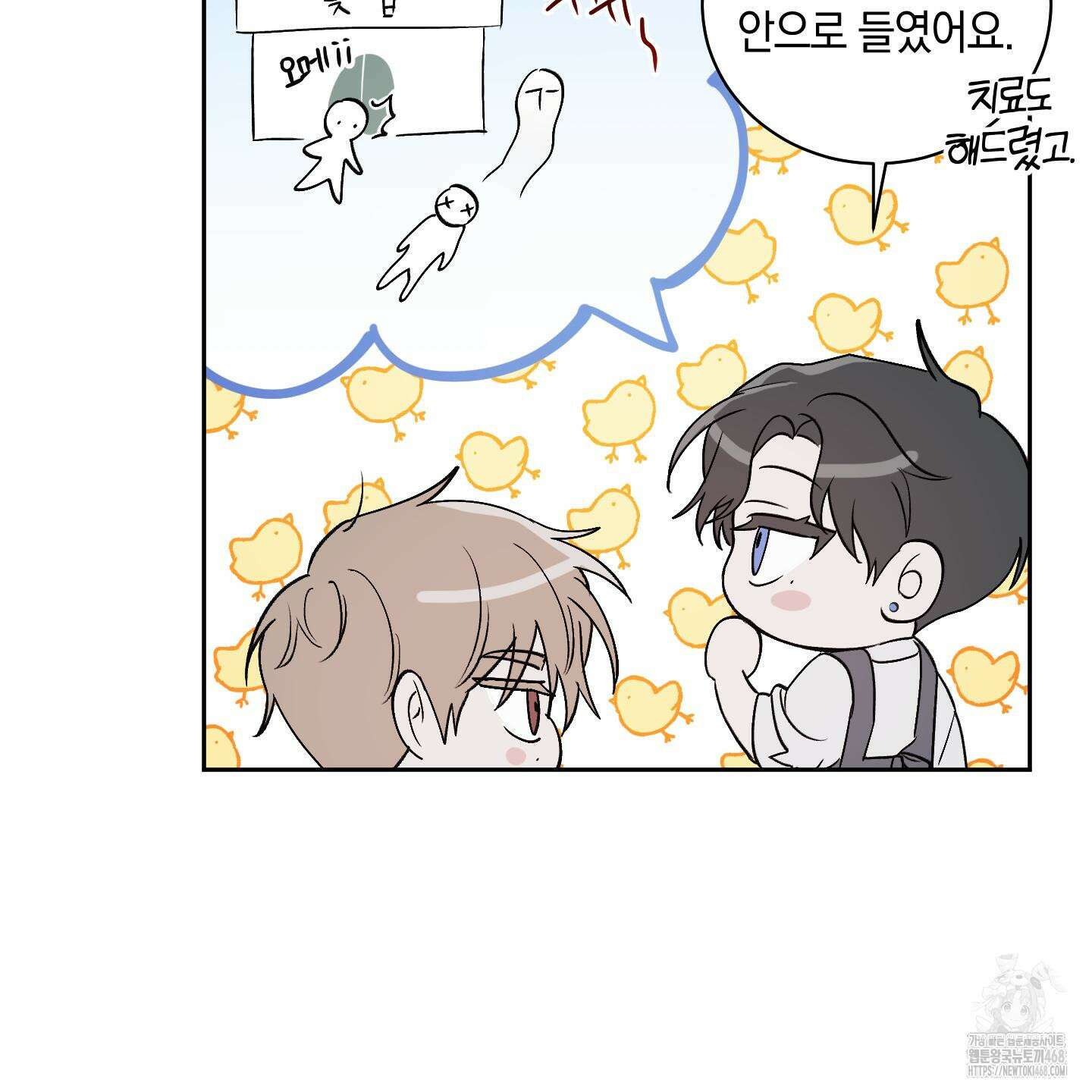 녹음의 화원 1화 107