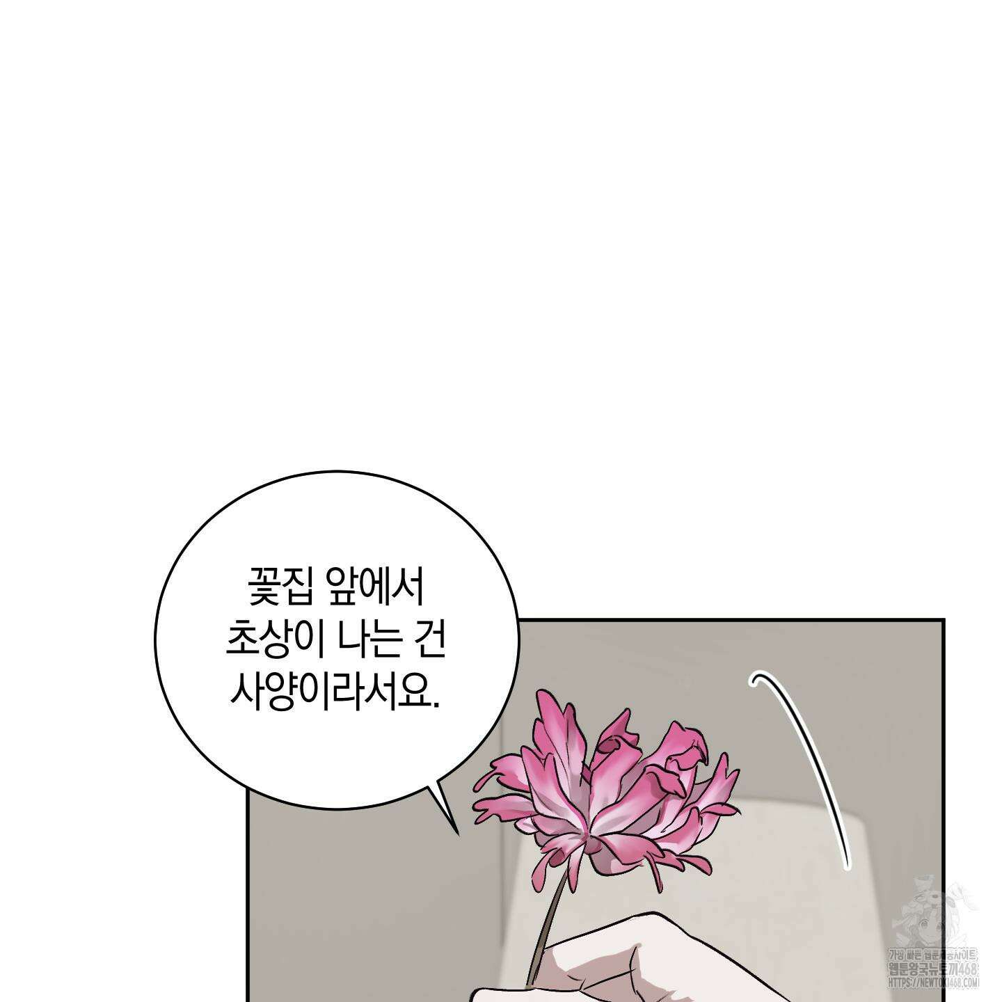 녹음의 화원 1화 108