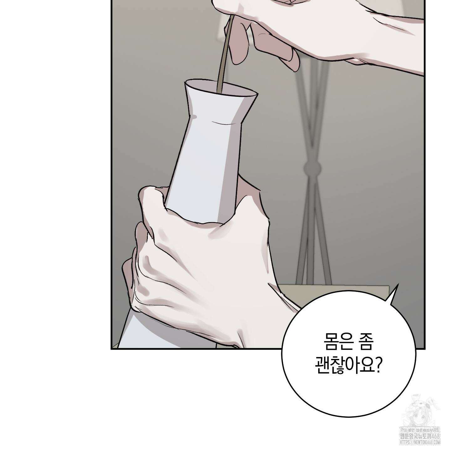 녹음의 화원 1화 109