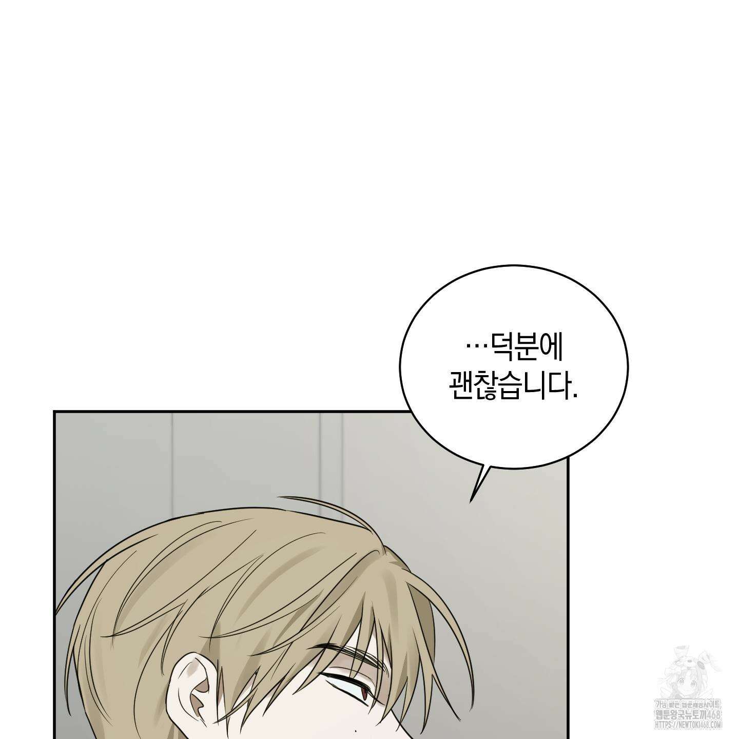 녹음의 화원 1화 110