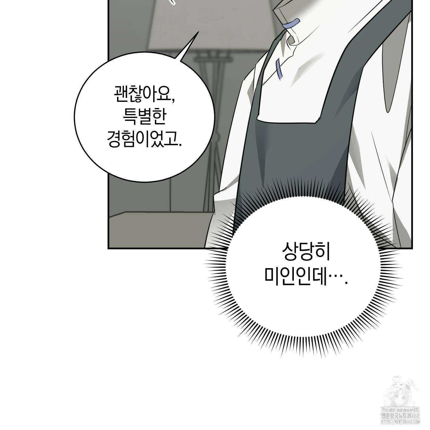 녹음의 화원 1화 113
