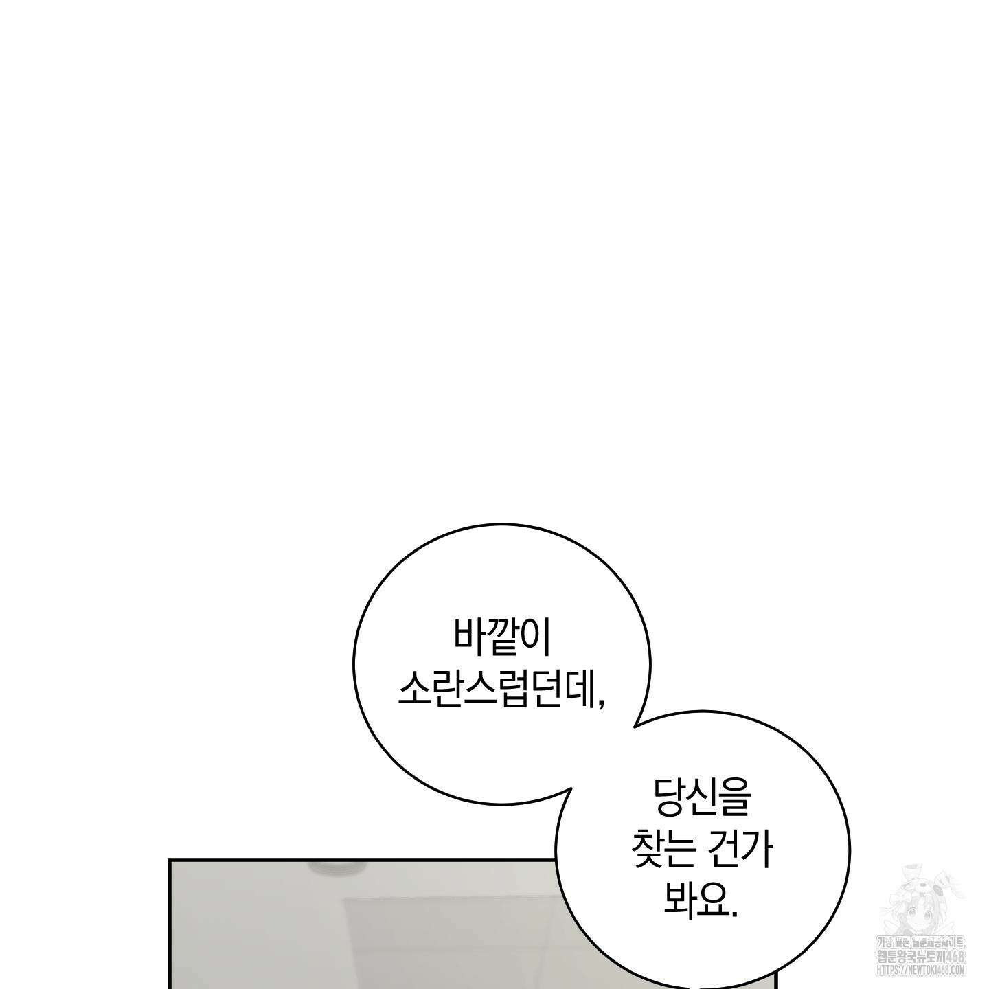 녹음의 화원 1화 114