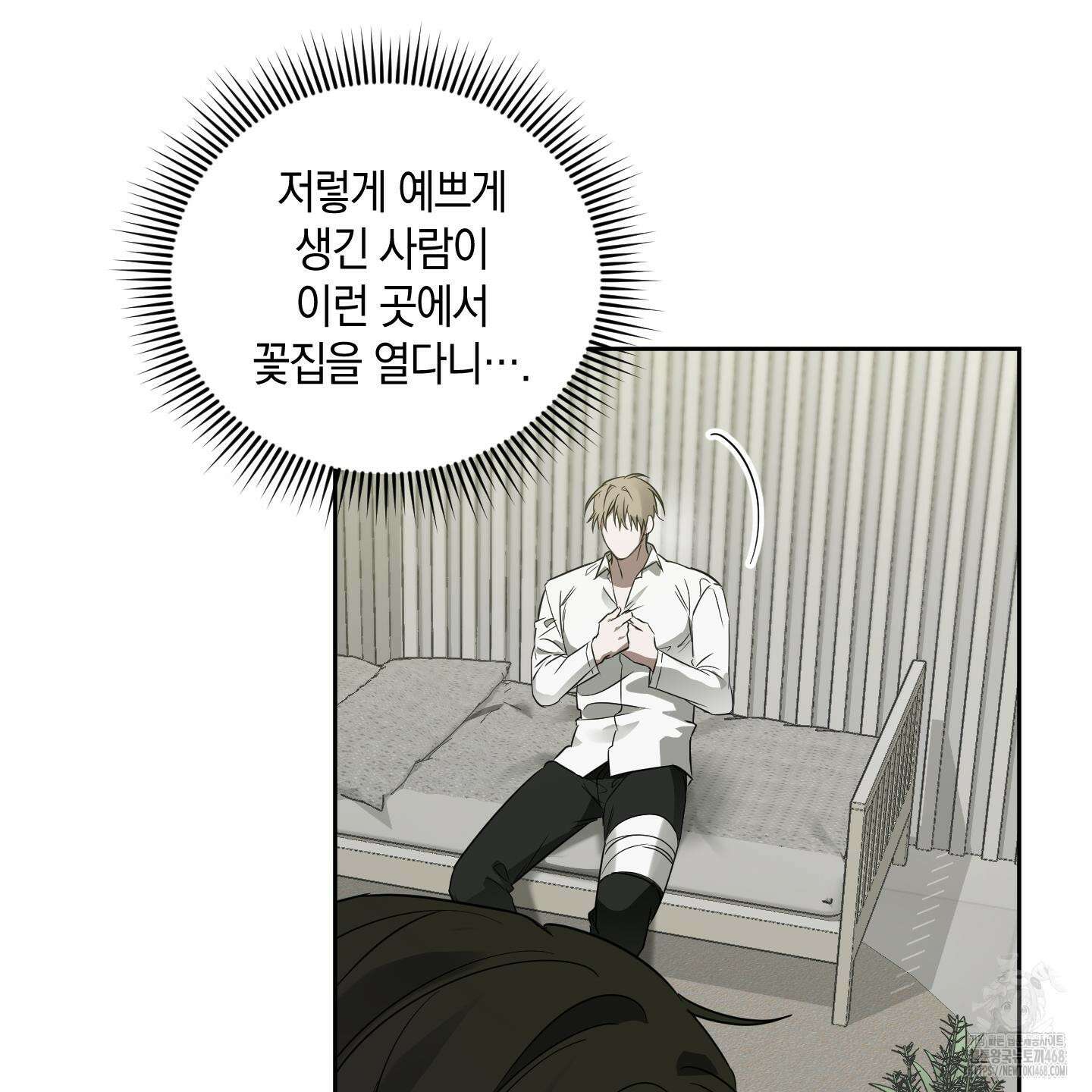 녹음의 화원 1화 116