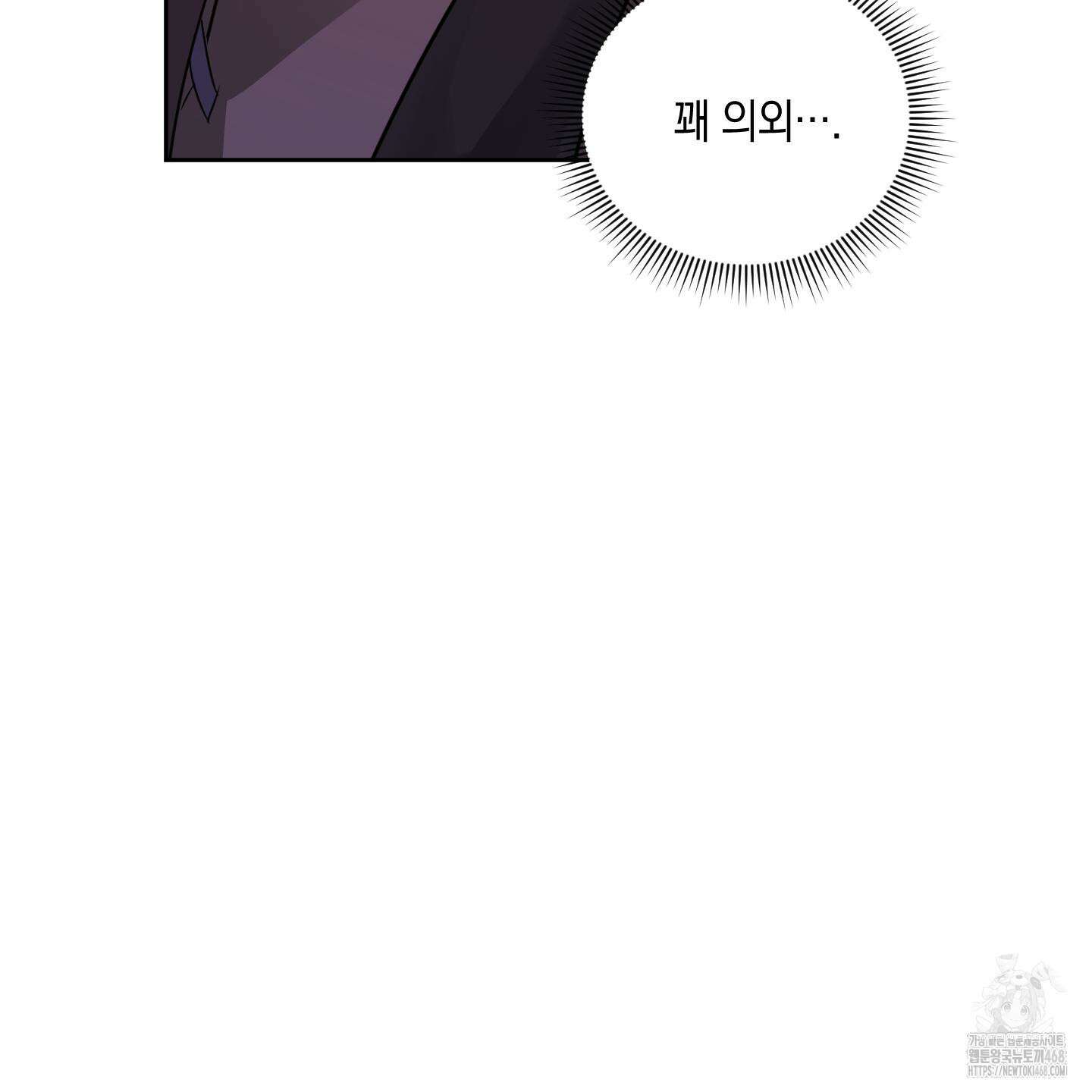 녹음의 화원 1화 119