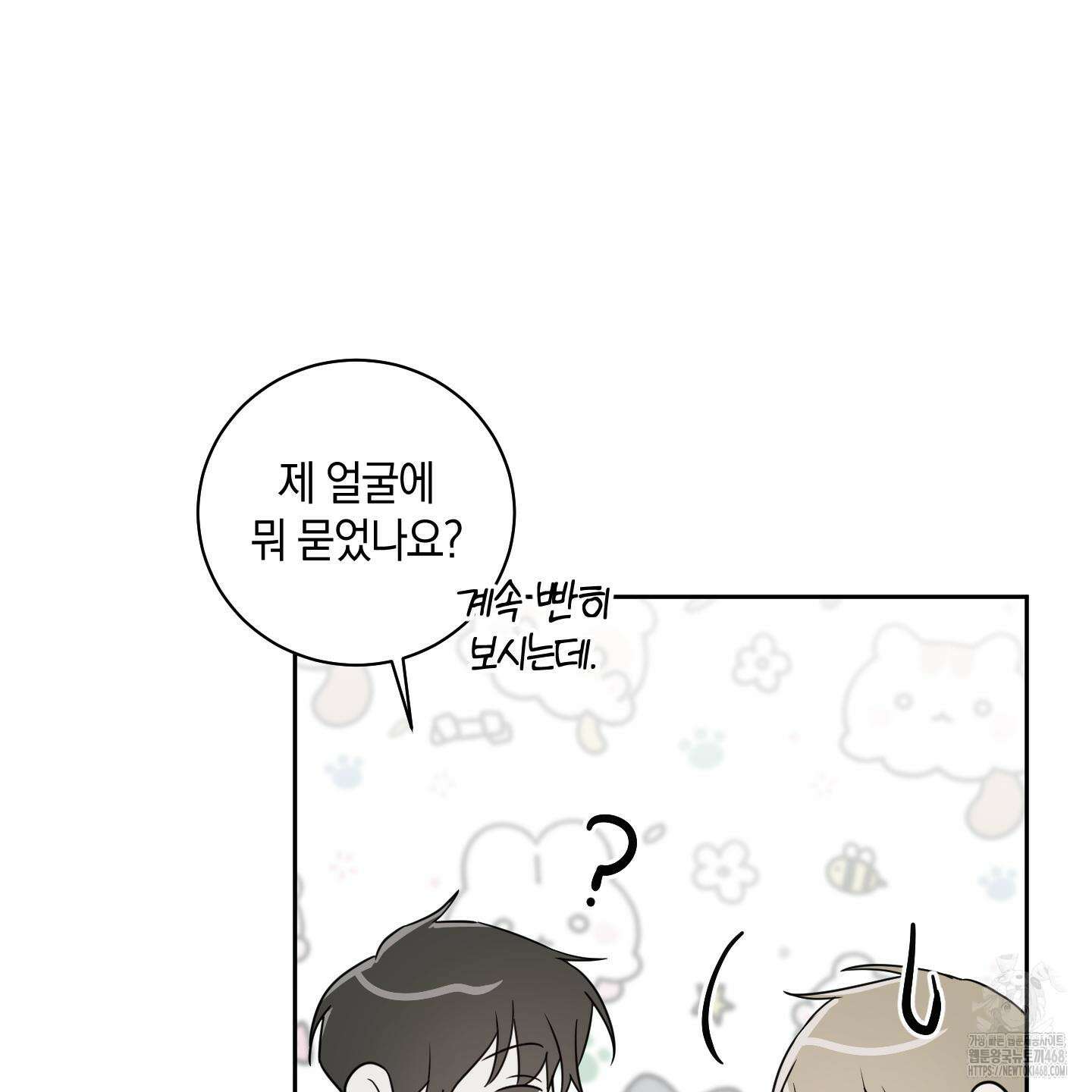 녹음의 화원 1화 122