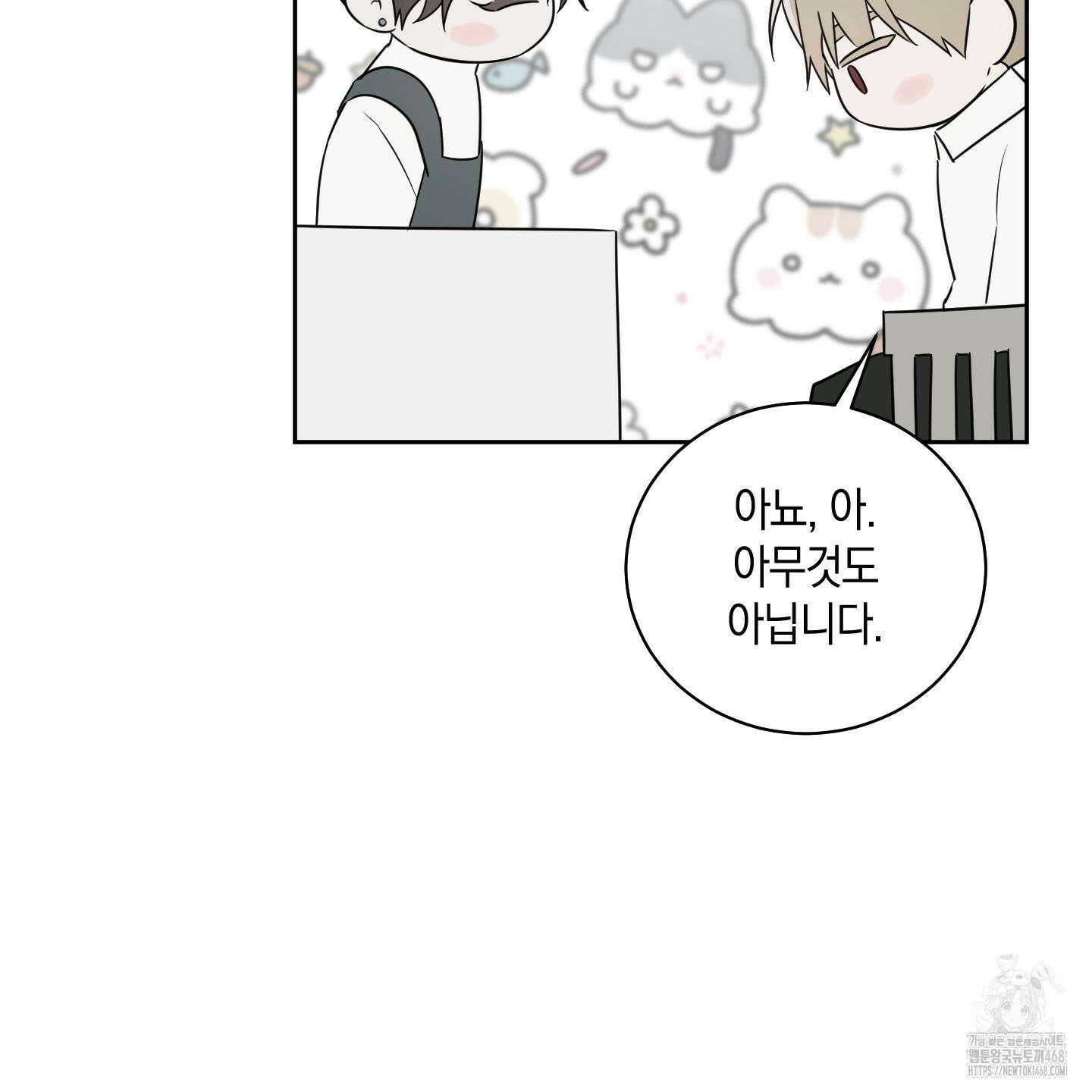 녹음의 화원 1화 123