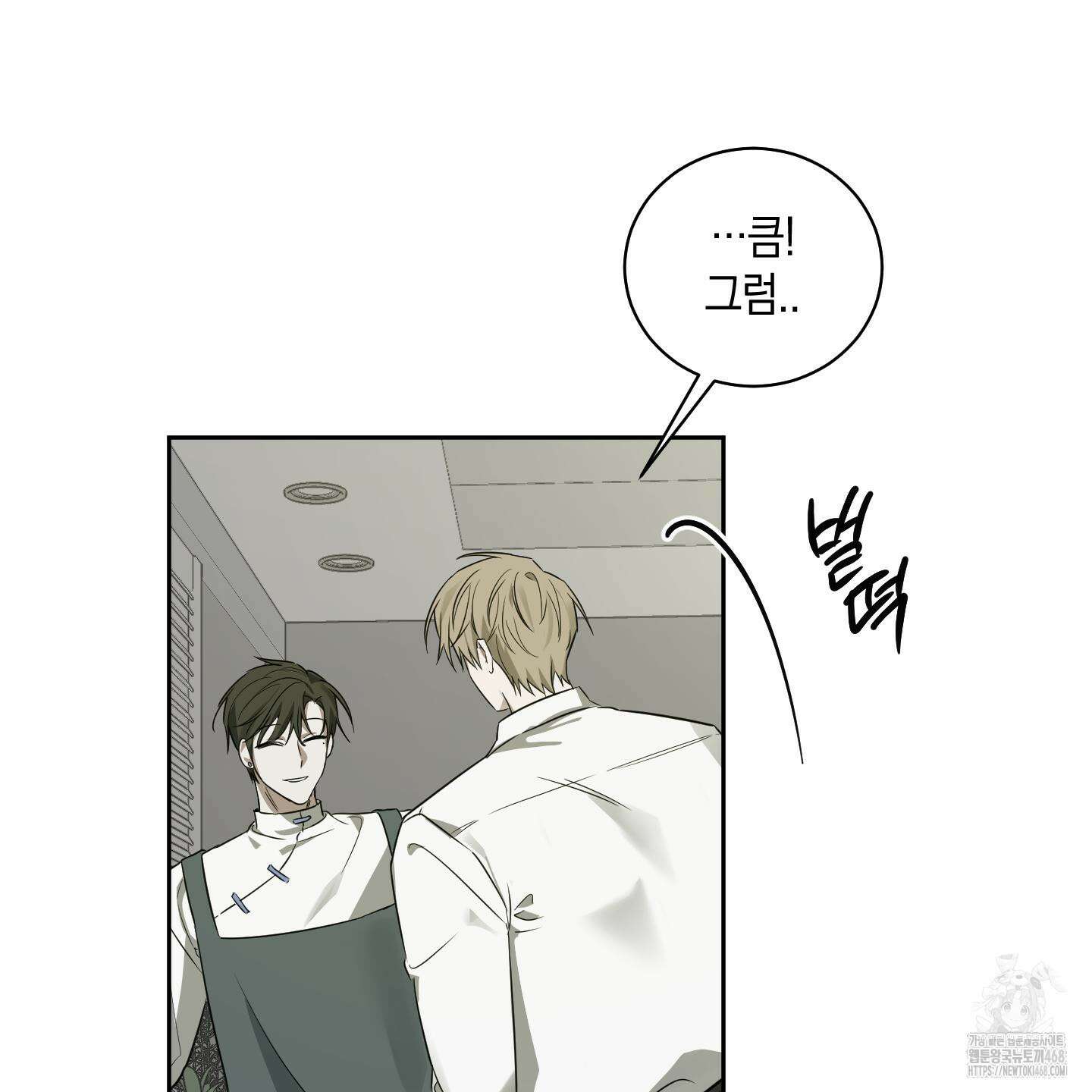 녹음의 화원 1화 124