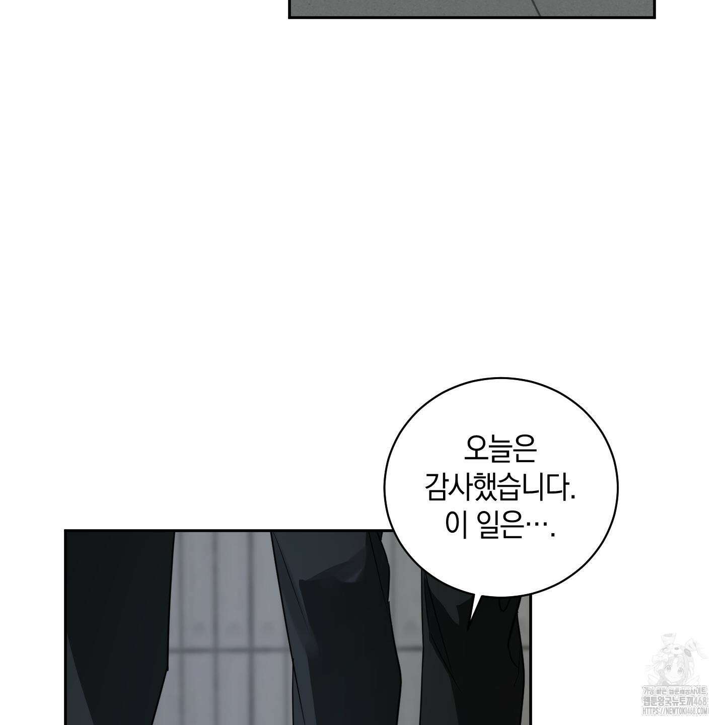 녹음의 화원 1화 128