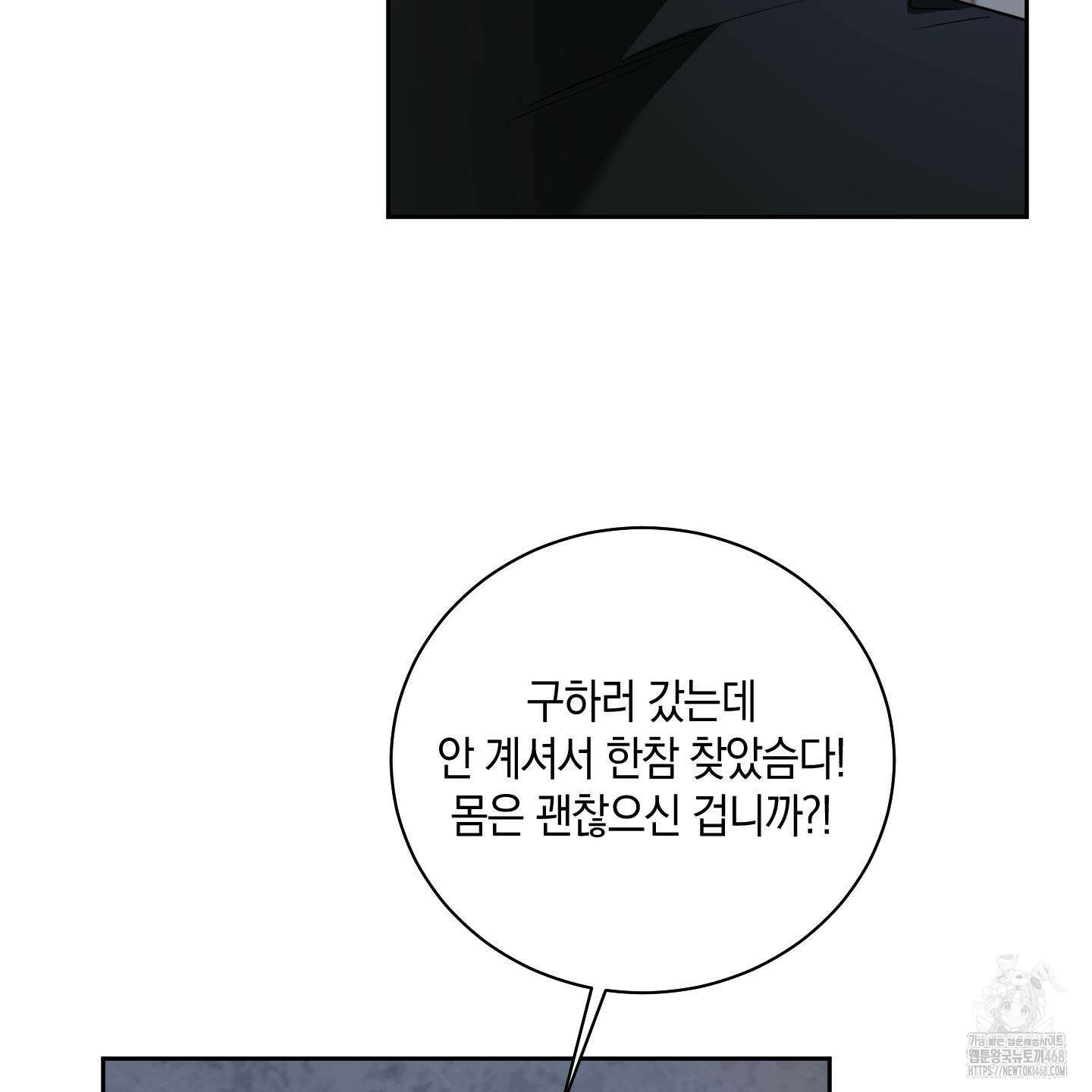 녹음의 화원 1화 131