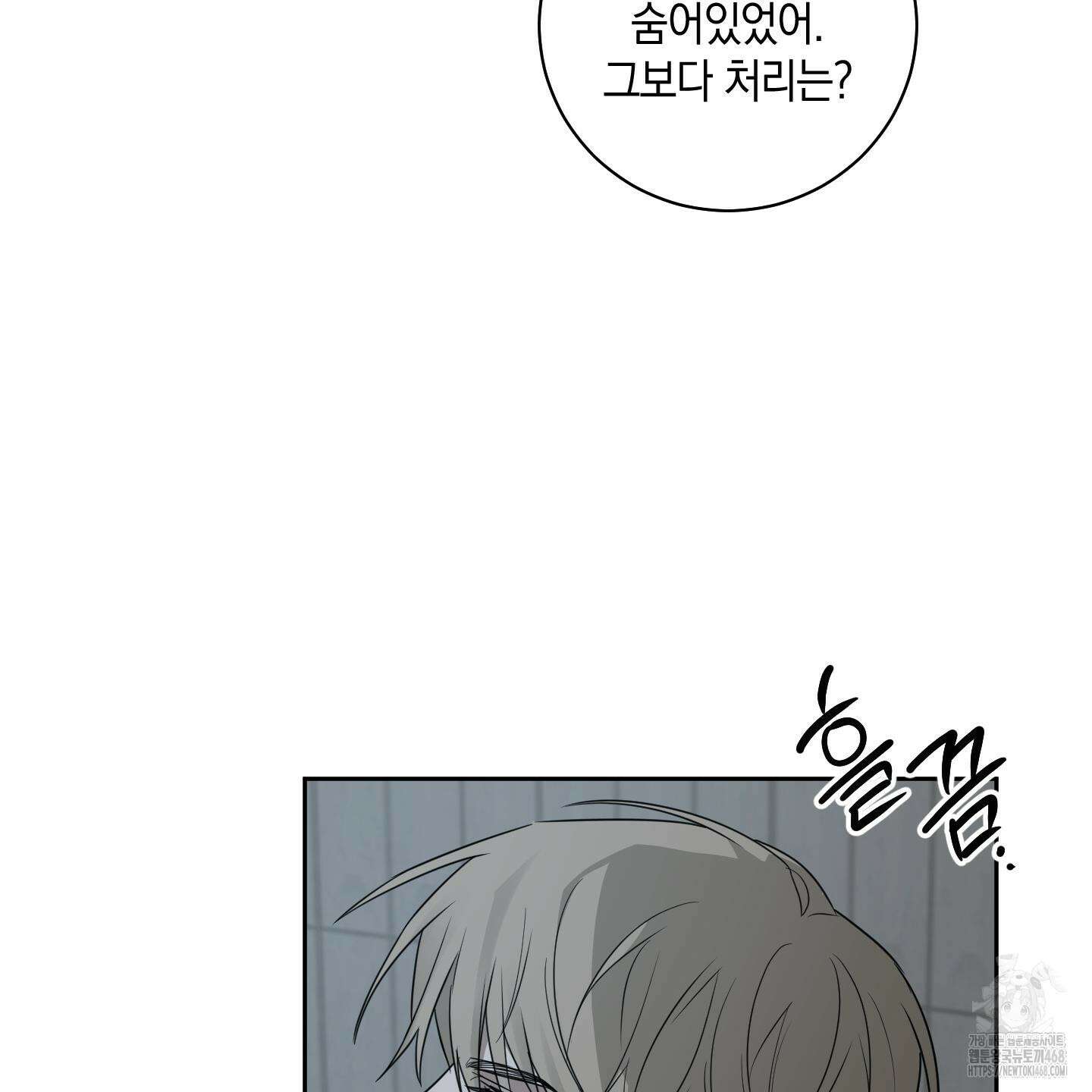 녹음의 화원 1화 133