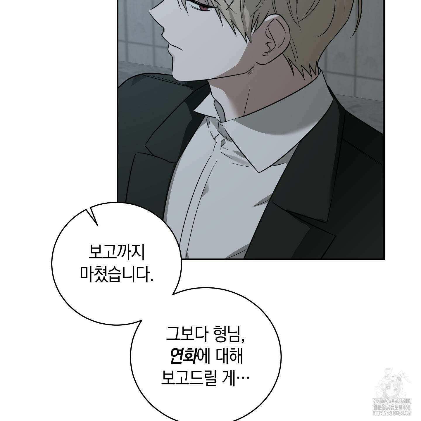 녹음의 화원 1화 134