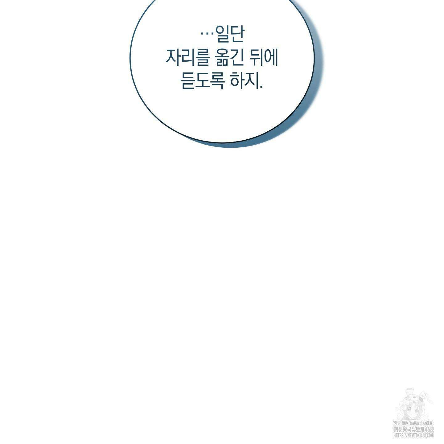 녹음의 화원 1화 137