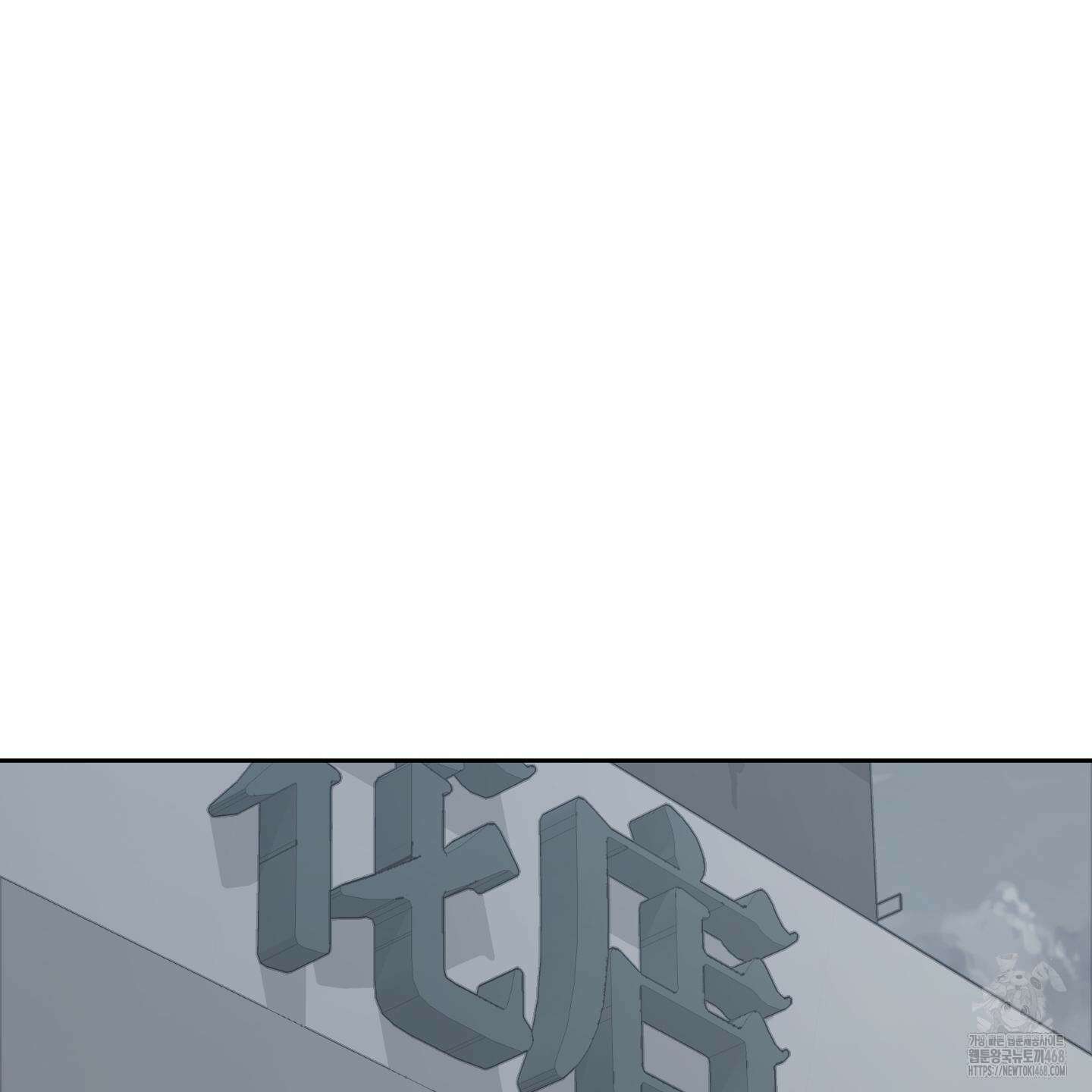 녹음의 화원 1화 138