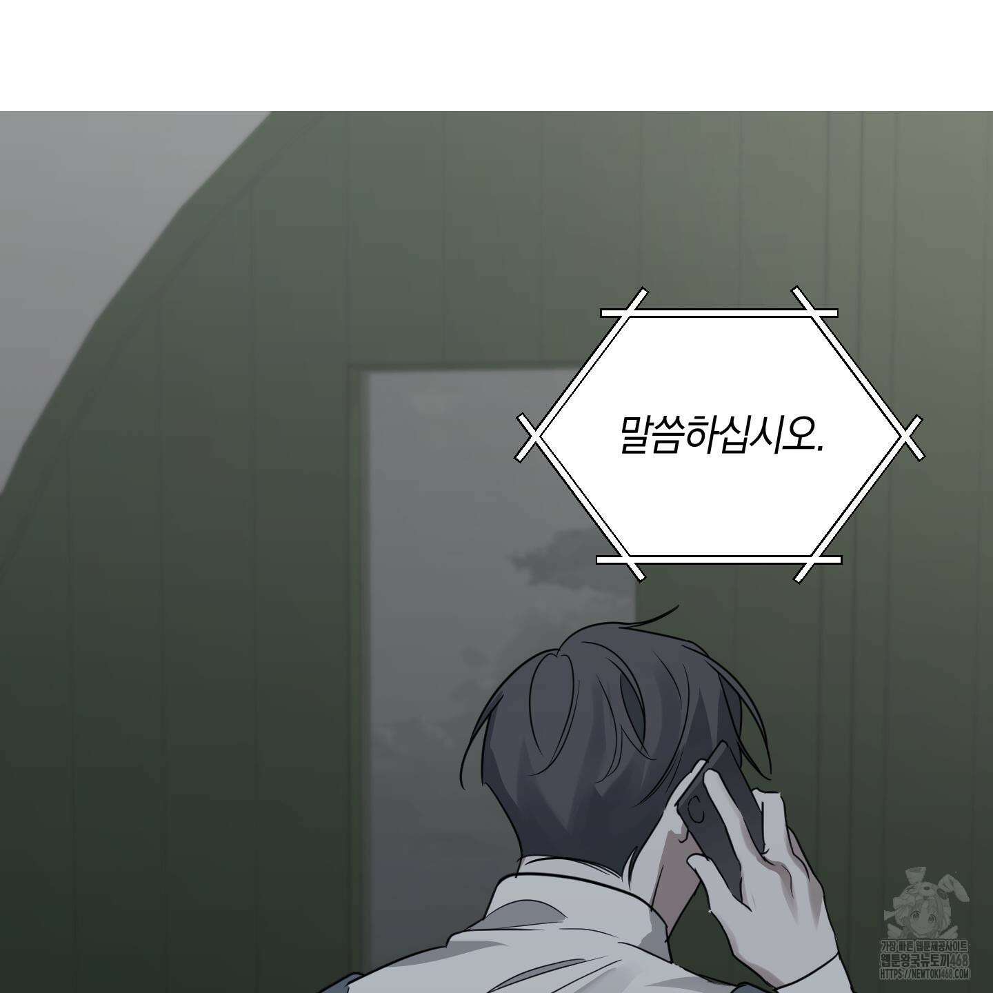 녹음의 화원 1화 146