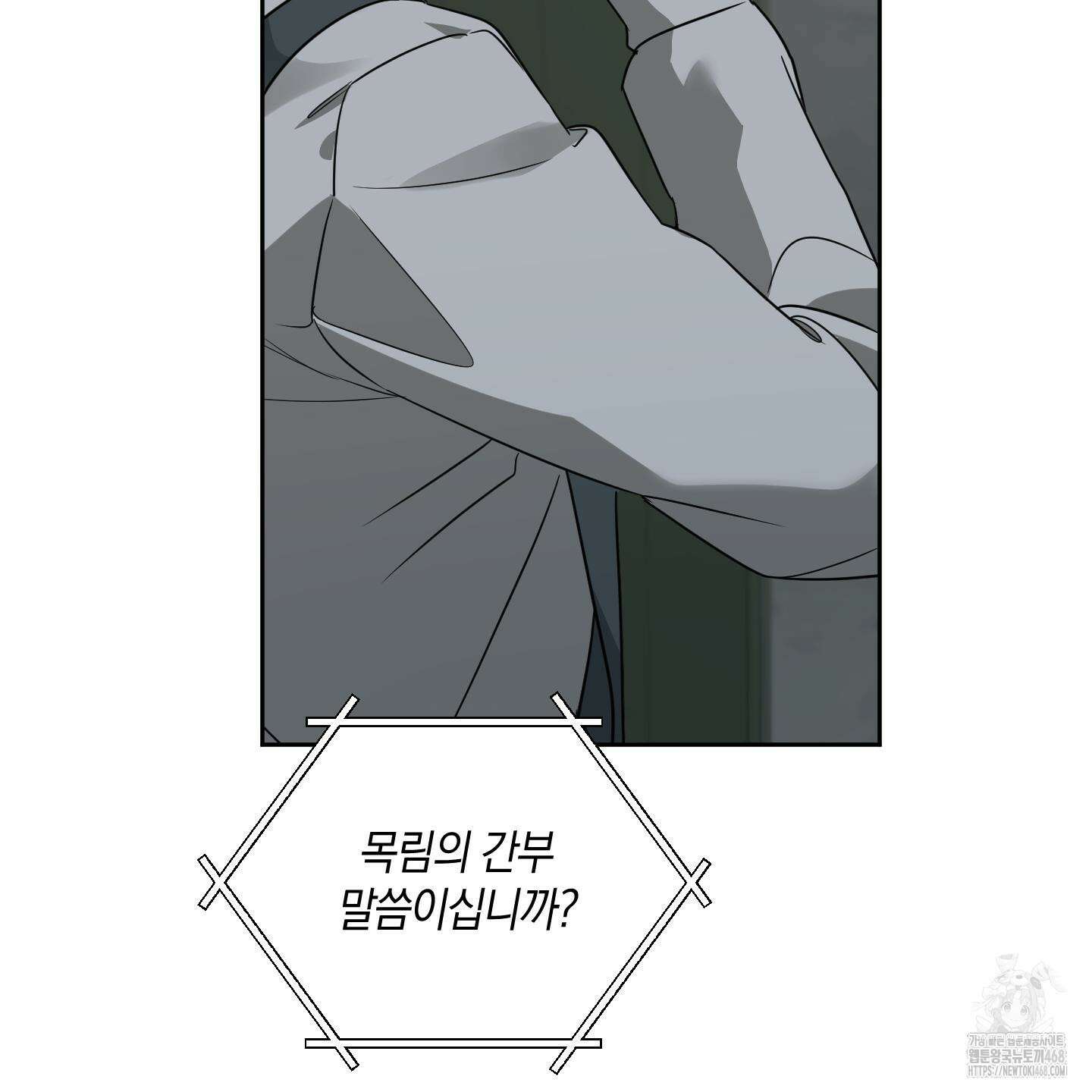 녹음의 화원 1화 149