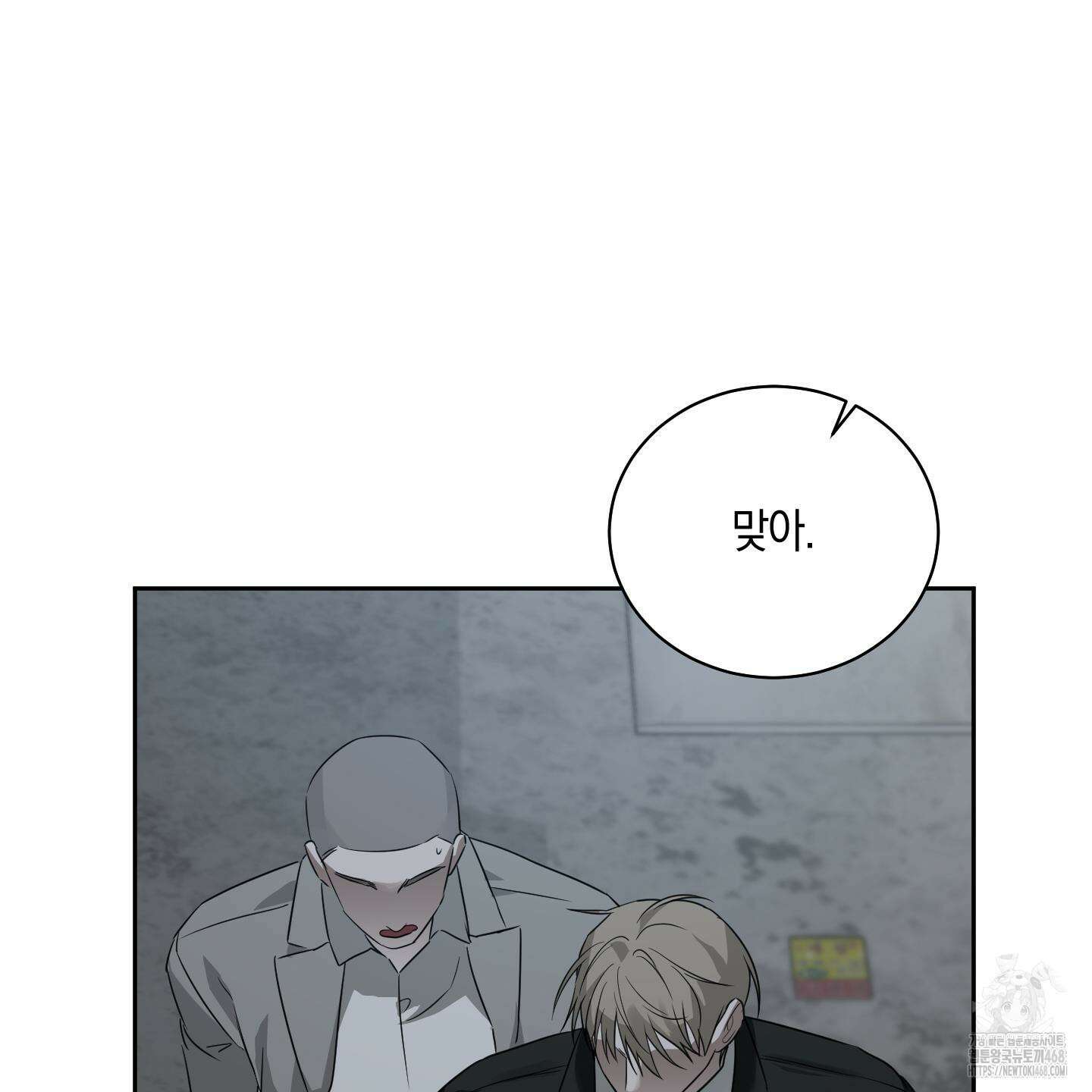 녹음의 화원 1화 150