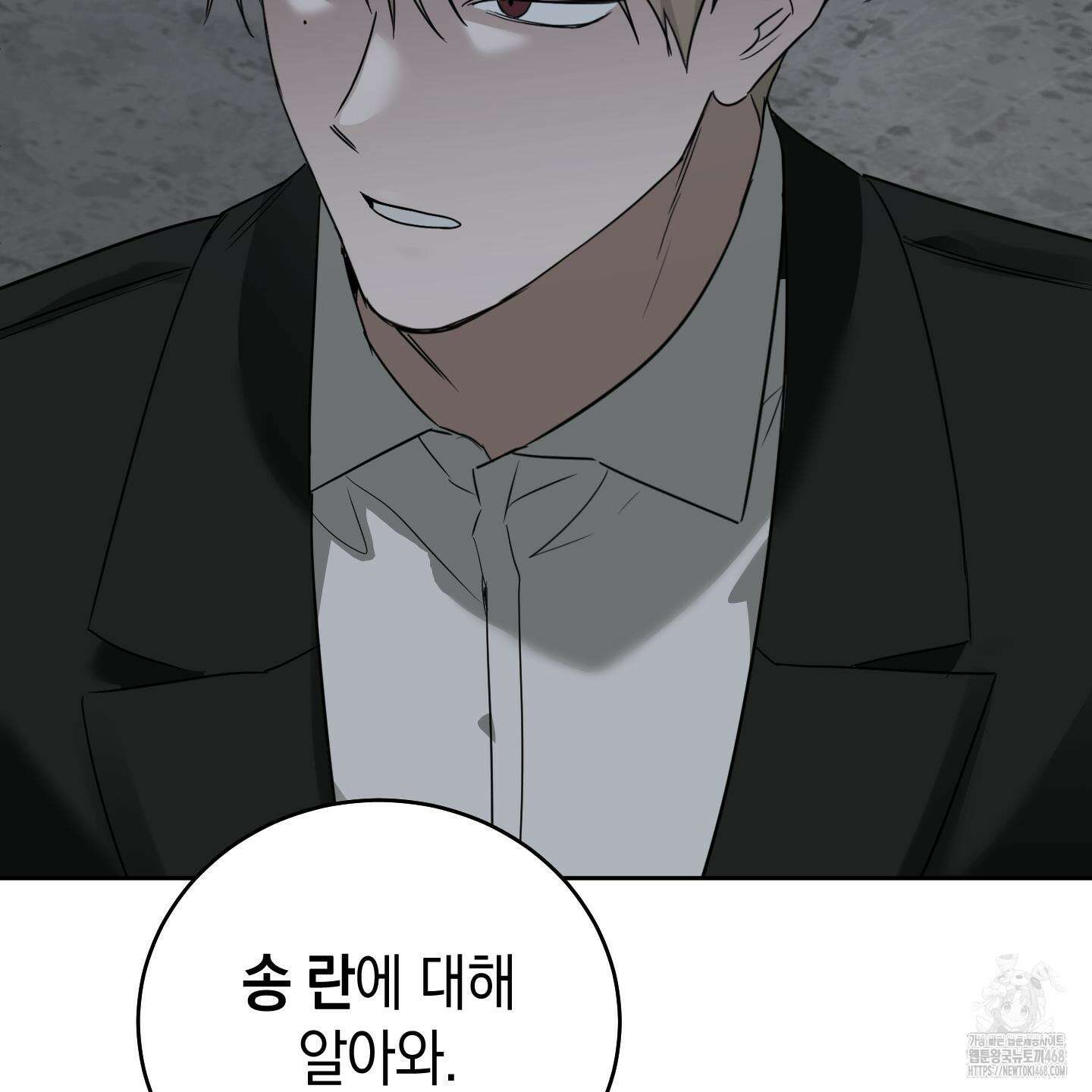 녹음의 화원 1화 153