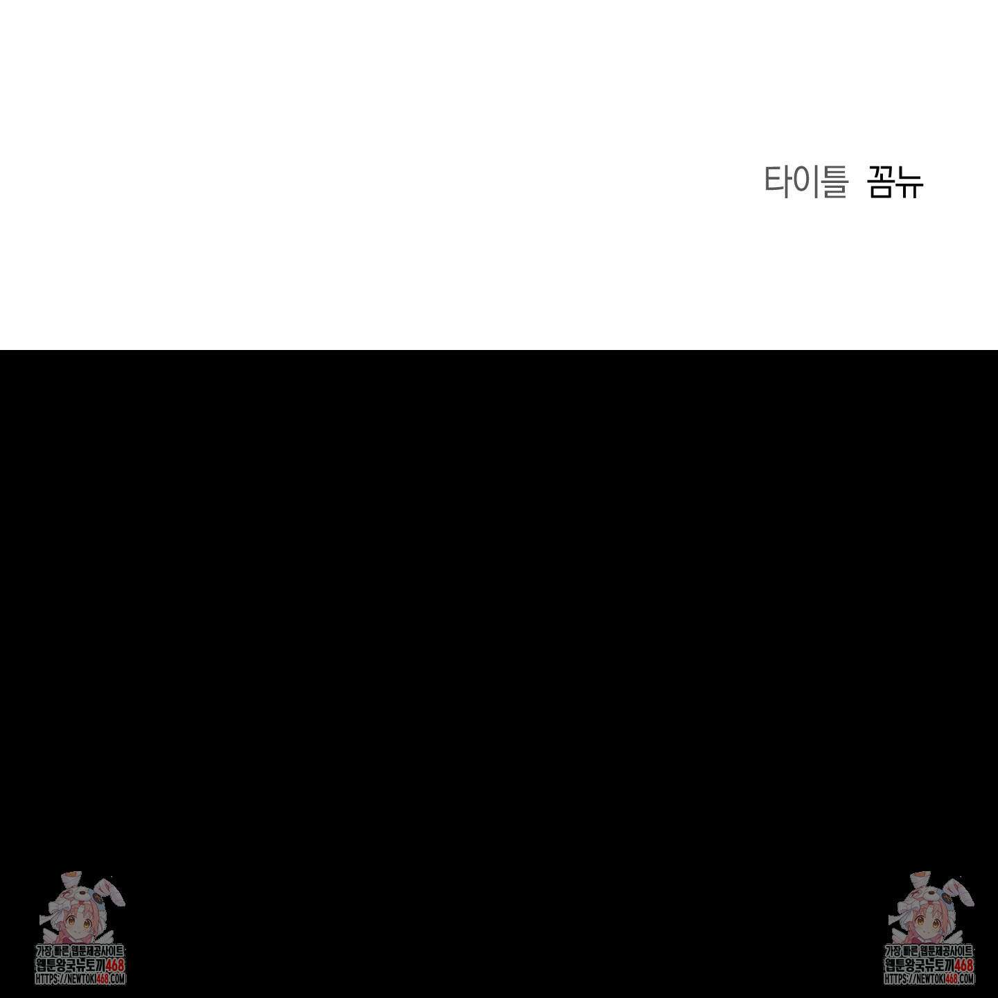 녹음의 화원 1화 155