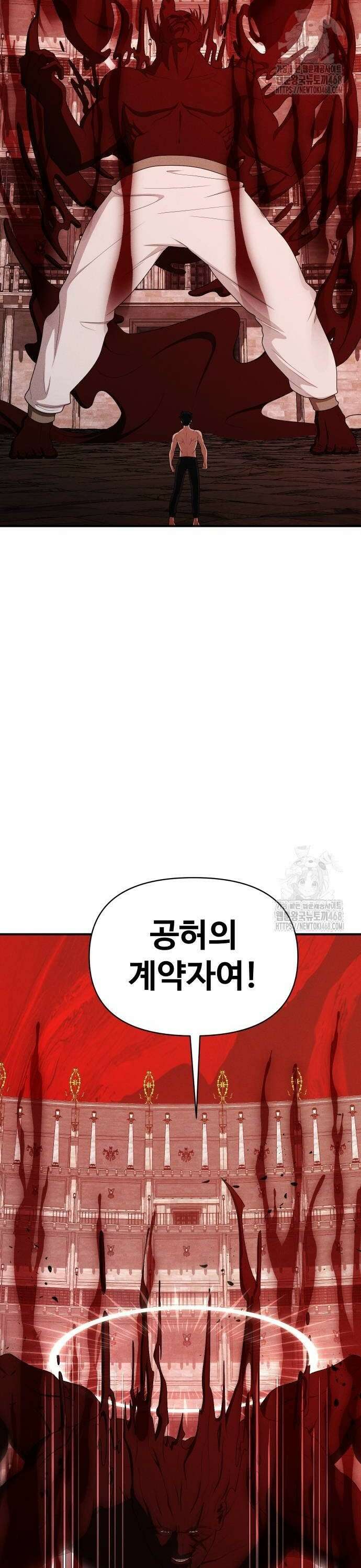 보이드맨 33화 2