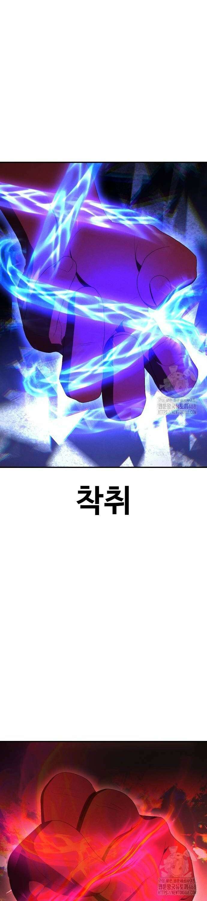 보이드맨 33화 8