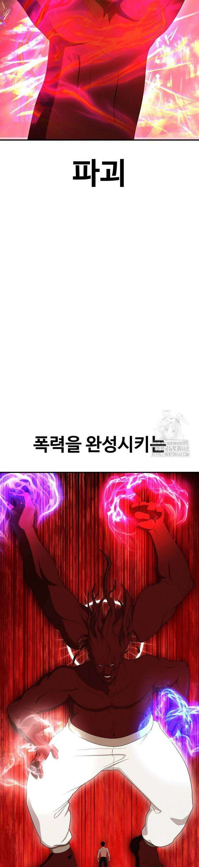 보이드맨 33화 9