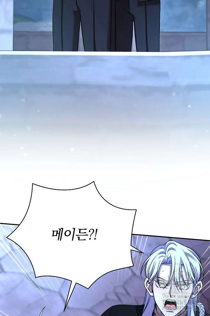 여동생의 미연시 게임에 빙의되었다 80화 12