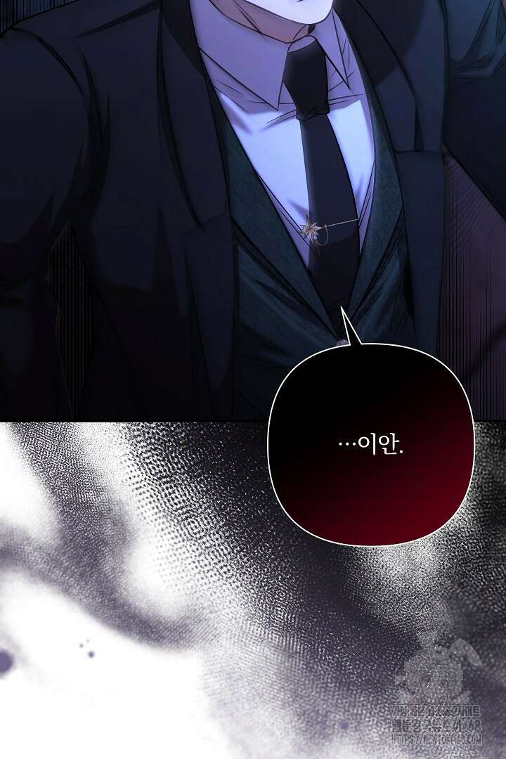 여동생의 미연시 게임에 빙의되었다 80화 15