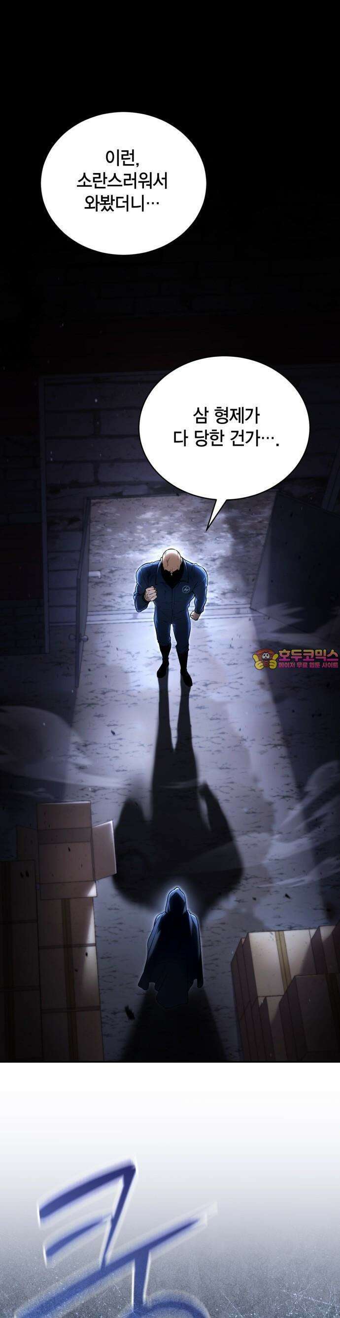 무지개를 보는 천재마법사 3화 1