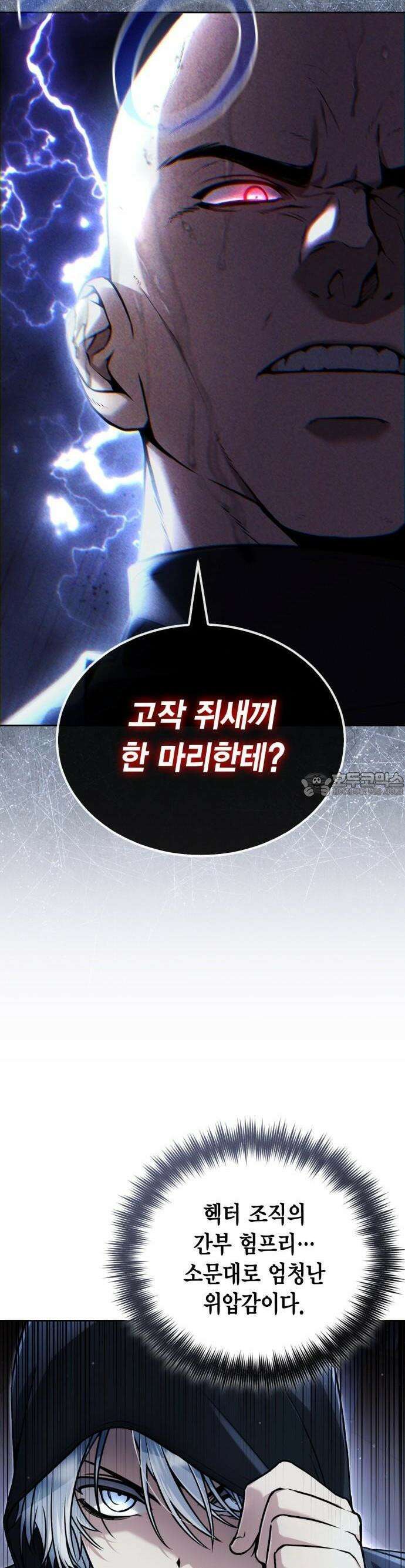 무지개를 보는 천재마법사 3화 2