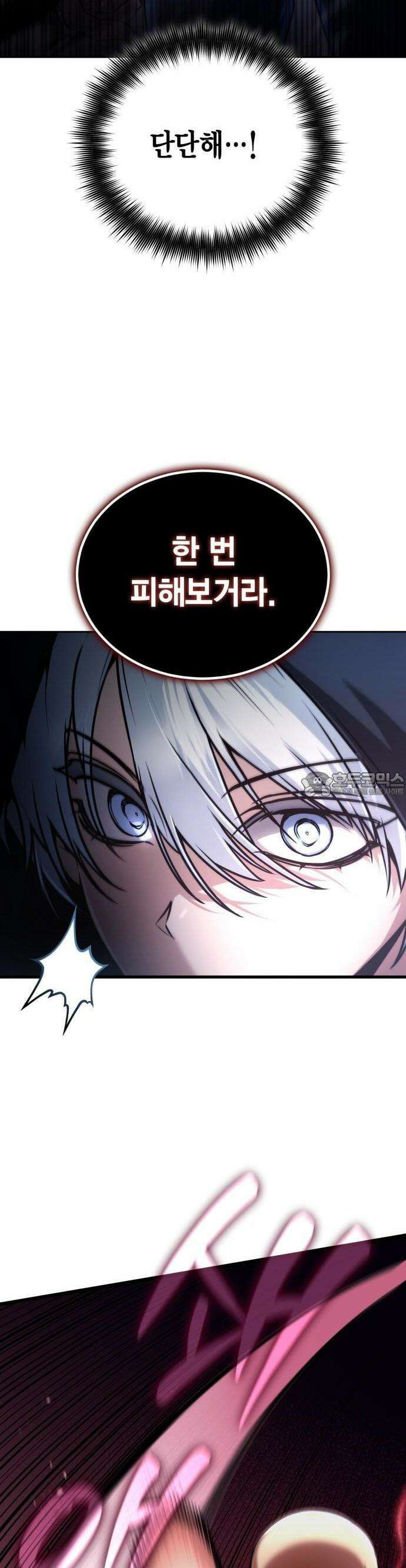 무지개를 보는 천재마법사 3화 5