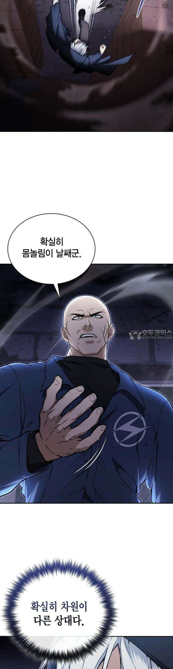 무지개를 보는 천재마법사 3화 8