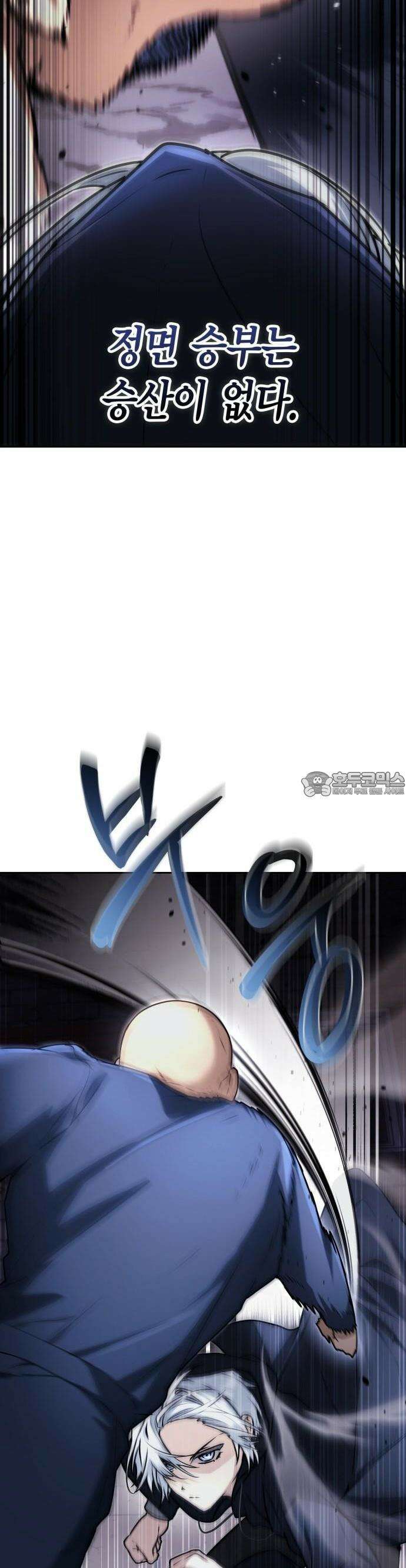 무지개를 보는 천재마법사 3화 12