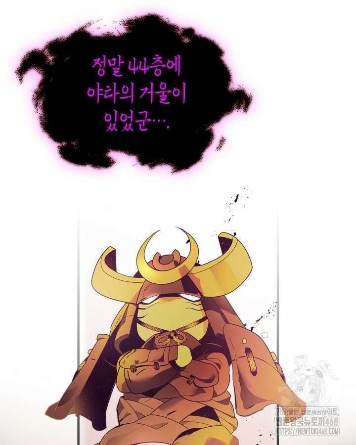 신과 함께 레벨업 128화 3