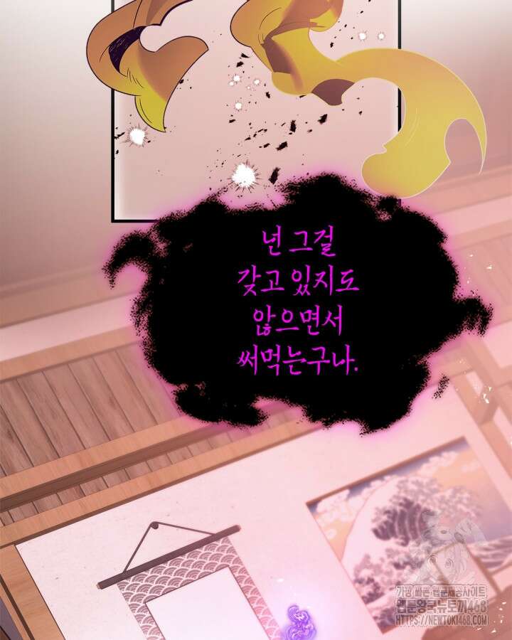 신과 함께 레벨업 128화 4
