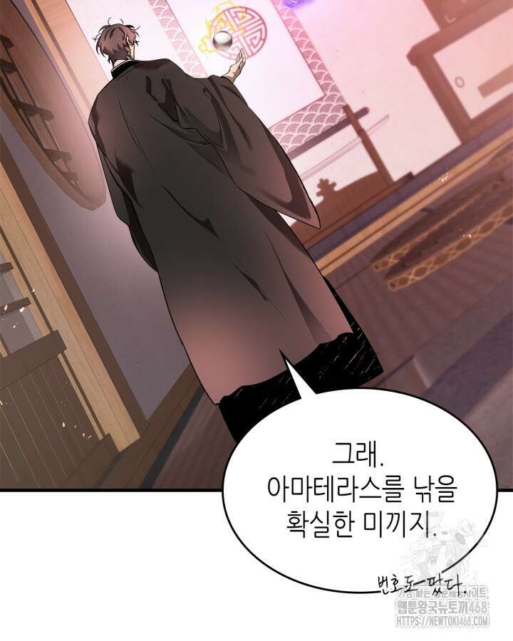 신과 함께 레벨업 128화 5
