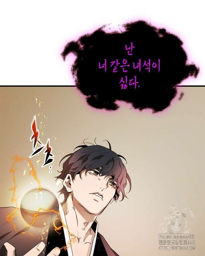 신과 함께 레벨업 128화 8