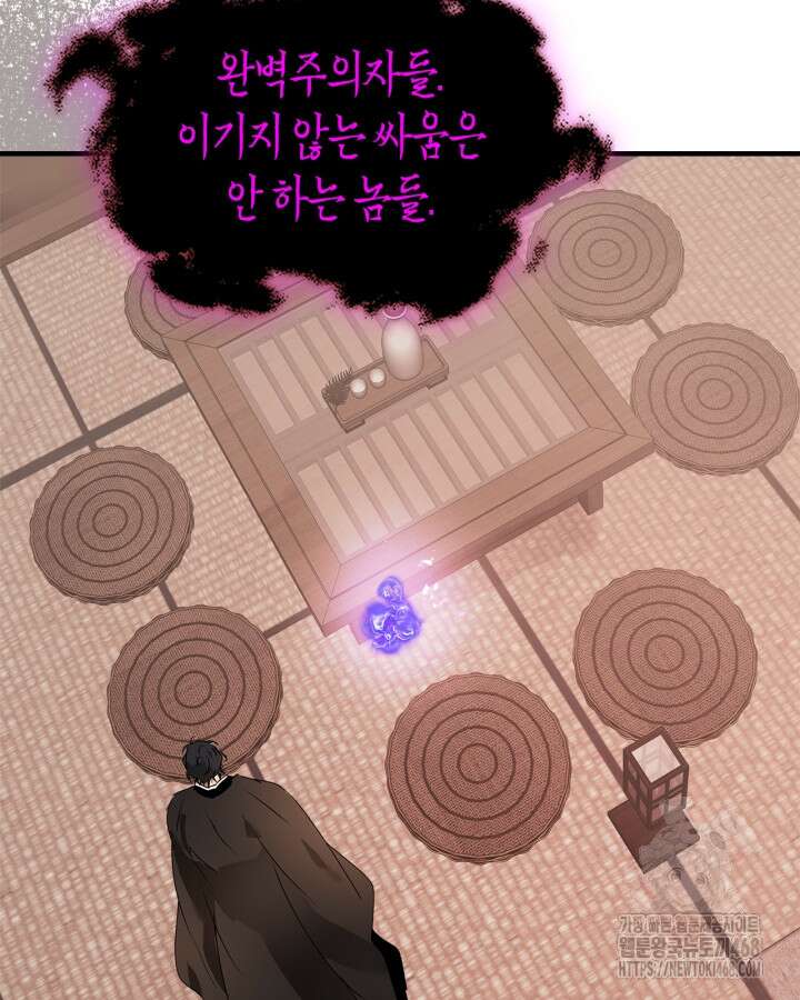 신과 함께 레벨업 128화 10