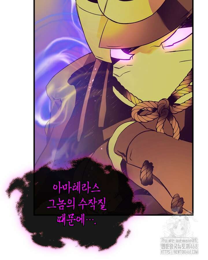 신과 함께 레벨업 128화 14